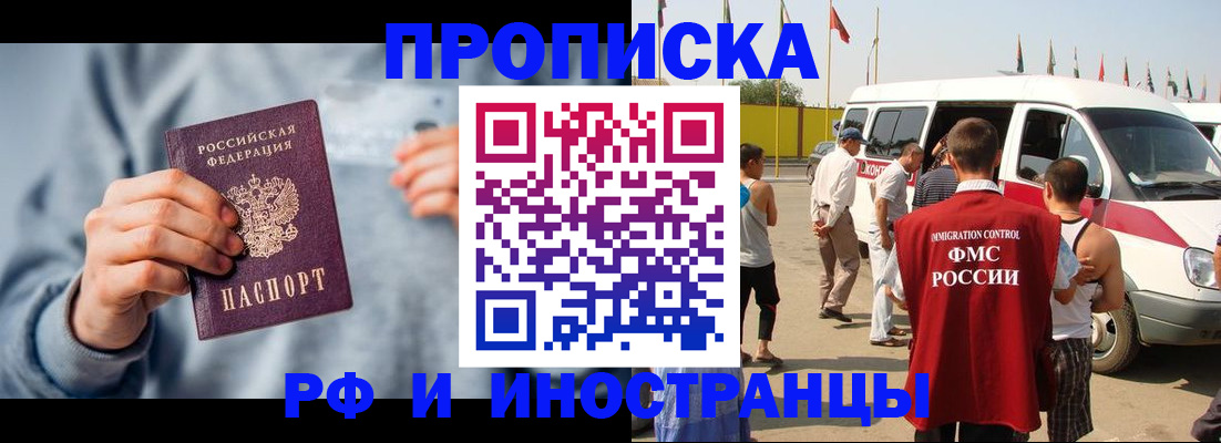 временная регистрация собственник в Шахтах