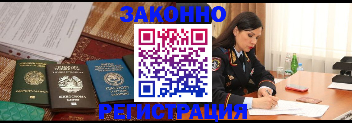 прописка 2025 в Шахтах