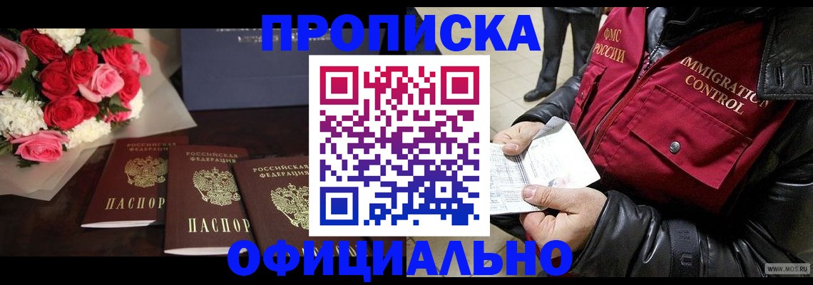 найти адрес прописки в Шахтах