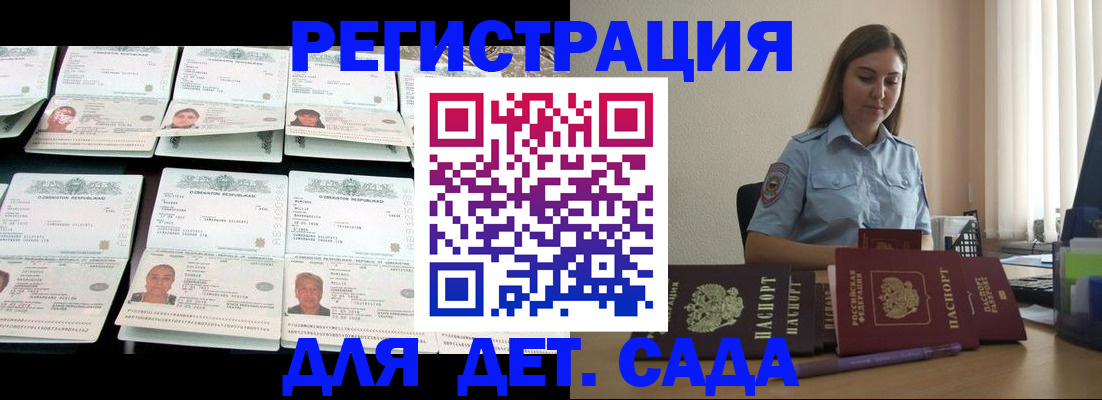 временная регистрация собственник в Шахтах